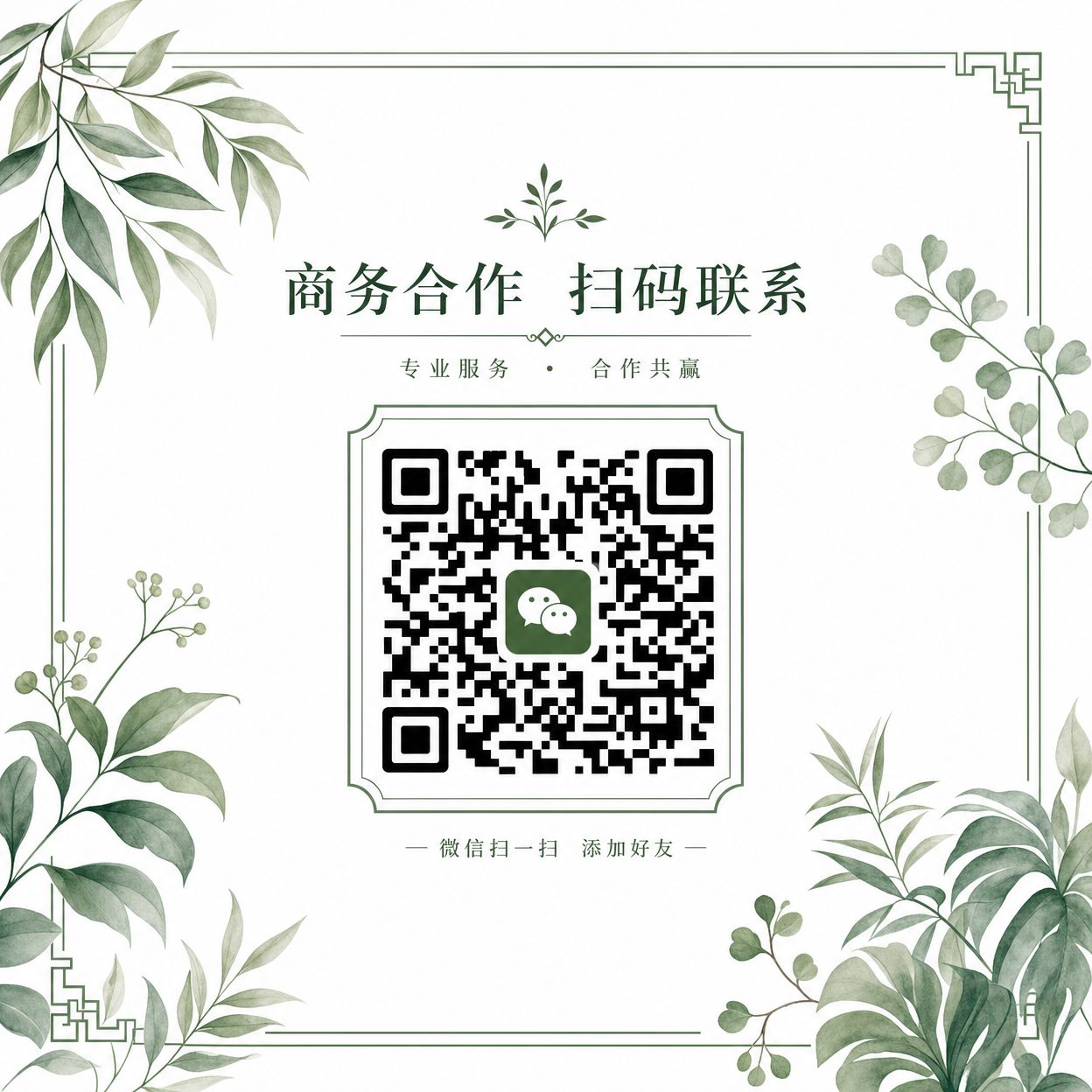 四虎视频商务合作微信二维码——ykynhgn2025